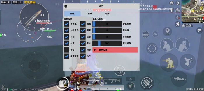 和平精英辅助透视自瞄 - 实战吃鸡首选工具